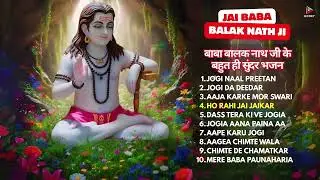 Baba Balak Nath Songs | Baba Balak Nath Bhajan | Babe Dian Bhetan | Baba Ji De Songs