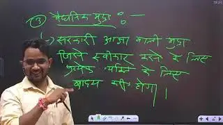 economic part 3 about money by Krishna yadav sir ji