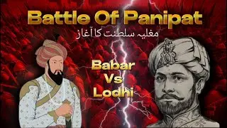 First battle of pani pat 1526| Babar vs lodhi |foundation of mughal empire | historywithZH