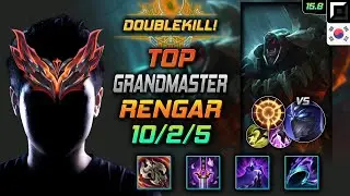 렝가 탑 템트리 룬 굶드라 집공 -  Rengar Top - 롤 KR 천상계 패치 15.8