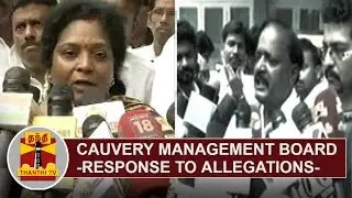 Cauvery Management Board | Response to Allegations - Thanthi TV