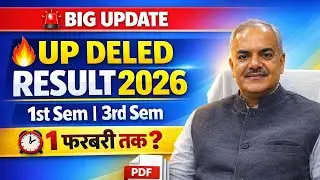 up deled 3rd semister result kab aayega /up deled 1st sem result 2026/deled result update 