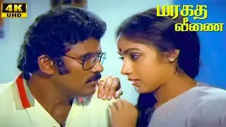 Maragatha Veenai Full Movie | Suresh & Revathi | Ilaiyaraaja | Gokula Krishnan | Tamil Hit Movie