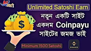 Free Satoshi Earn site 2023|New Earn site 2023|Free Capcha to Satoshi Earn
