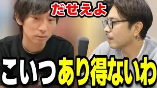 「そクソはあり得ない」約束も守らないそうくんに物申すTJ