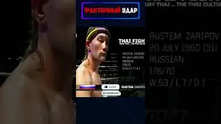 Чем он его УДАРИЛ?! #shorts #sports #viralshorts #fyp