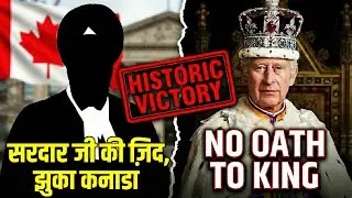 Akal Purakh vs King: कनाडा में 100 साल पुराना कानून बदला? | Prabhjot Singh Case