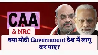 Current Status Of CAA And NRC Act I