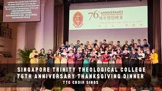 SINGAPORE TRINITY THEOLOGICAL COLLEGE 76th ANNIVERSARY THANKSGIVING DINNER | TTC Choir Songs