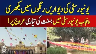 Punjab University Basant Preparations | Campus Walls Painted in Vibrant Colors - Aaj Pakistan News