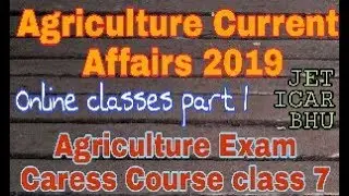 Agriculture Current Affairs 2019/ Agriculture current data /agriculture exam caress course class_7