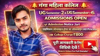 Ganga Mahila College UG Semester 2 & 6 Admission Open | Online ya Offline? | Fee 🤔 Update PPU 