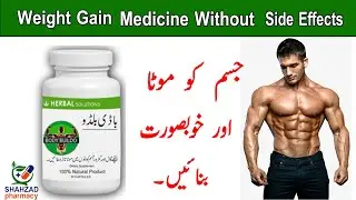 Best Weight Gain Capsule Without Side Effects | Mota Hone Ka Tarika | Body Buildo Capsule Review