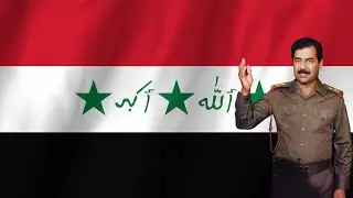 We Are Sovereign / احنا اصحاب السيادة - Ba'athist Iraqi song