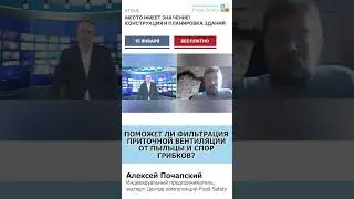 Поможет ли фильтрация приточной вентиляции от пыльцы и спор грибков?