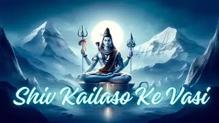 Shiv Kailasho Ke Wasi | Shiv Bhakti Song | Mahakal Ki Mahima