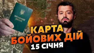🔥 СРОЧНОЕ РЕШЕНИЕ ПО УКЛОНИСТАМ! БУДАНОВ И ФЕДОРОВ ОШАРАШИЛИ. Карта боевых действий 15 января