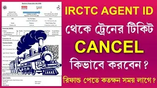 IRCTC Agent ID Ticket Cancel Process || Train Ticket Refund || Travel Union Spice Money