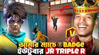 ম্যাচের মধ্যে V Badge YouTuber  - Jr Triple R 🤯 | Mr Barah | Free Fire Funny Vidio | 
