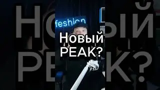 Собираем пати на стриме? #infeshion #infesh #fyp #twitch #peak #minecraft #steam #gaming #игры