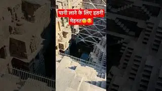पानी लाने के लिए इतनी मेहनत😇🥰 #trending #viralvideos #youtubeshorts