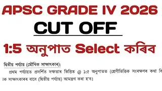 APSC Grade 4 Cut Off 2026 | Save Zone Cut Off Wit AJ 