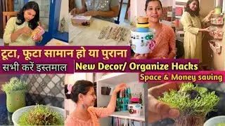Reuse Old ,waste & Broken Kitchen items ||बेकार टूटी फूटी चीजों से घर को सुन्दर बनाए और जगह बचाए