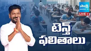 SSC Results LIVE: Telangana SSC Results2025 | TG 10Th Results 2025 | CM Revanth Reddy | Sakshi TV
