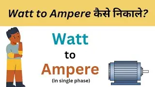 Watt to Ampere | Kilo watt to Ampere | Single phase power formula calculation | Watt to Current |