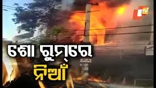 Fire in car showroom in Delhi