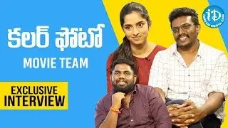 Color Photo Movie Team Exclusive Interview | Viva Harsha | Divya | Sandeep Raj | iDream Movies