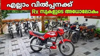 USED BIKES IN KERALA | Yamaha Rx100 Rxz Rx135 All Sale | മുജീബ്ക്കാന്റെ പുതിയ കളക്ഷൻസ് 🔥❤