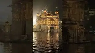 Amritsar Sahib || Dhan Guru Ramdas Ji Maharaj || #goldentemple #amritsar #shorts #dhangururamdasji