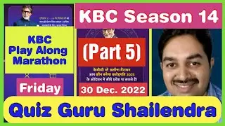 KBC Play Along Marathon 2022 (Part 5) Question Answers | Kon banega crorepati Marathon (Part 5)