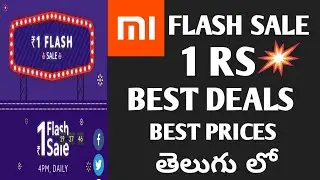 🔥How to buy Mi 1rs flash sale products| Mi Flash sale full details| Mi Flash sale details in Telugu.