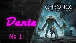 Прохождение Chronos: Before the Ashes // Часть 1
