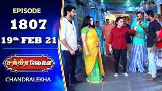 CHANDRALEKHA Serial | Episode 1807 | 19th Feb 2021 | Shwetha | Munna | Nagasri | Arun