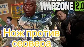 Top - 1 WITH A KNIFE | 14 KILLS | Cod Warzone 2.EXE