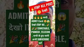 🔥ITBP Admit Card 2023 kaise download karen, How to Download Itbp Admit Card 2023