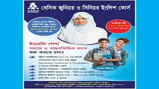 English for Junior Reading Segment by Ahmeds Academy