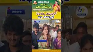 Nidhhi Agarwal Visited Tirumala Tirupati | The Raja Saab Actress At Tirupati