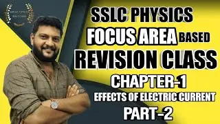 SSLC PHYSICS| FOCUS AREA BASED REVISION CLASS| CHAPTER-1| EFFECTS OF ELECTRIC CURRENT| PART-2