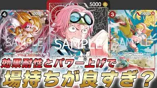 【ワンピカ対戦】効果耐性とパワー上がって場持ち良くなった！？赤黒コビーで対戦してみた件【ワンピースカード/ワンピカード】