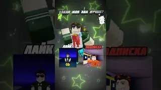 какая? #whydidntmyexcomeback #roblox #ефуroblox #роблокс #elbruto #memes #блокс #мем #edit #рофл #fy