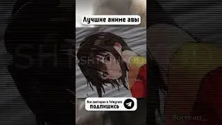 Anime icons #Animeicons #icons #anime #SHTRIHKOD #anime #edit #аниме #авы #аватарки #меняйаву