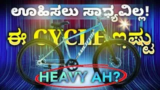 Lucifire Elante🔥 &ndash; Heavy Cycle for Up-Down Roads 💪 | Just WOW Beast! | Bharath Cycle Hub