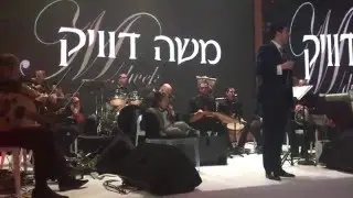 הזמר משה דוויק - סוואח | בחאלקה לבנו בחצר המלכה