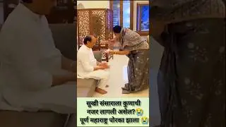 दादाची एक जुनी आठवण 😭 Ajit Dada. #video #latestnews #ytshorts #youtubeshorts #shorts #youtubenextup