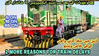 2 MORE REASONS FOR TRAIN DELAYS I KHANPUR TO KARACHI TRAIN DELAYS ISSUES I LATEST TRAIN UPDATES I