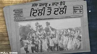 Delhi Toh Dalli | Janta Lopon x Jassa Kamalu | Bathindian Boys